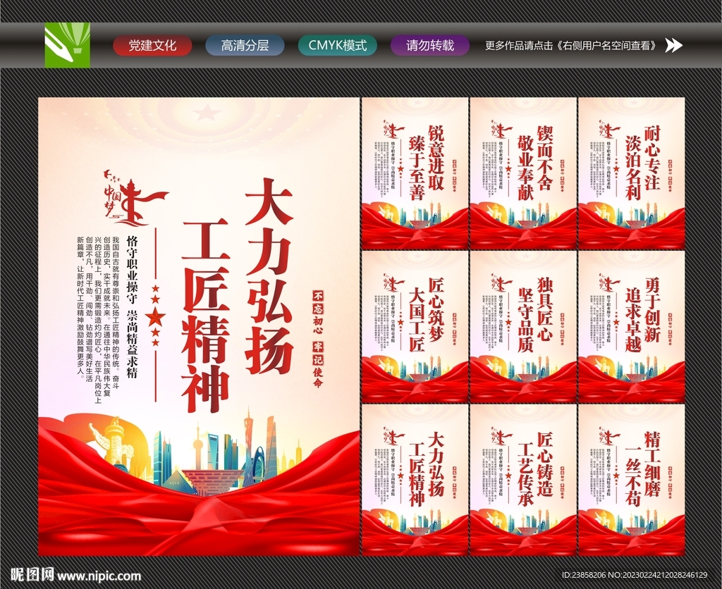 大力弘扬工匠精神
