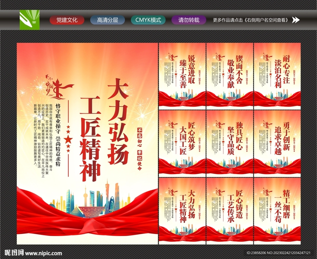 大力弘扬工匠精神