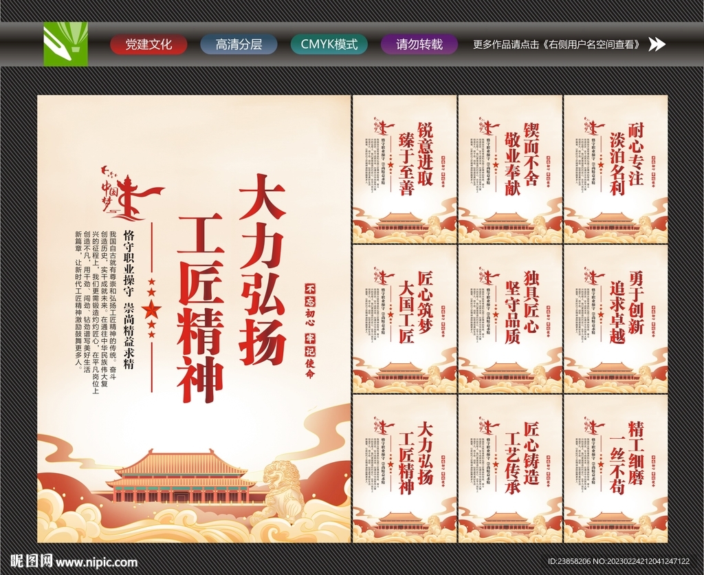 大力弘扬工匠精神