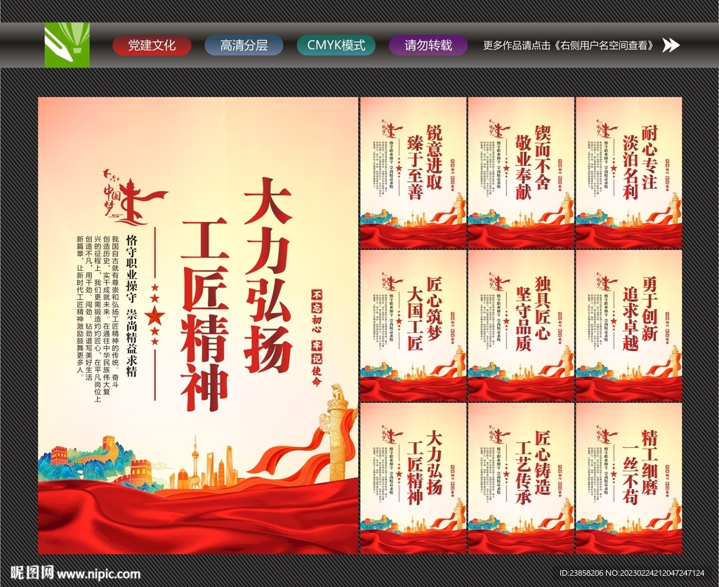 大力弘扬工匠精神