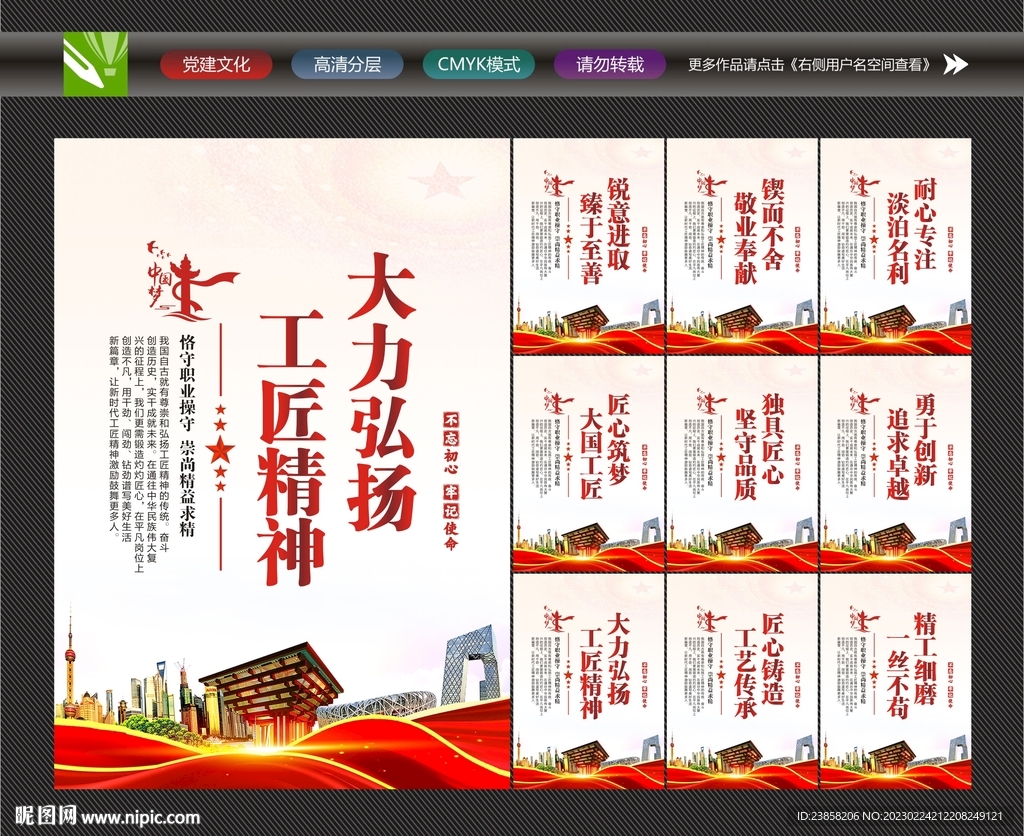 工匠文化