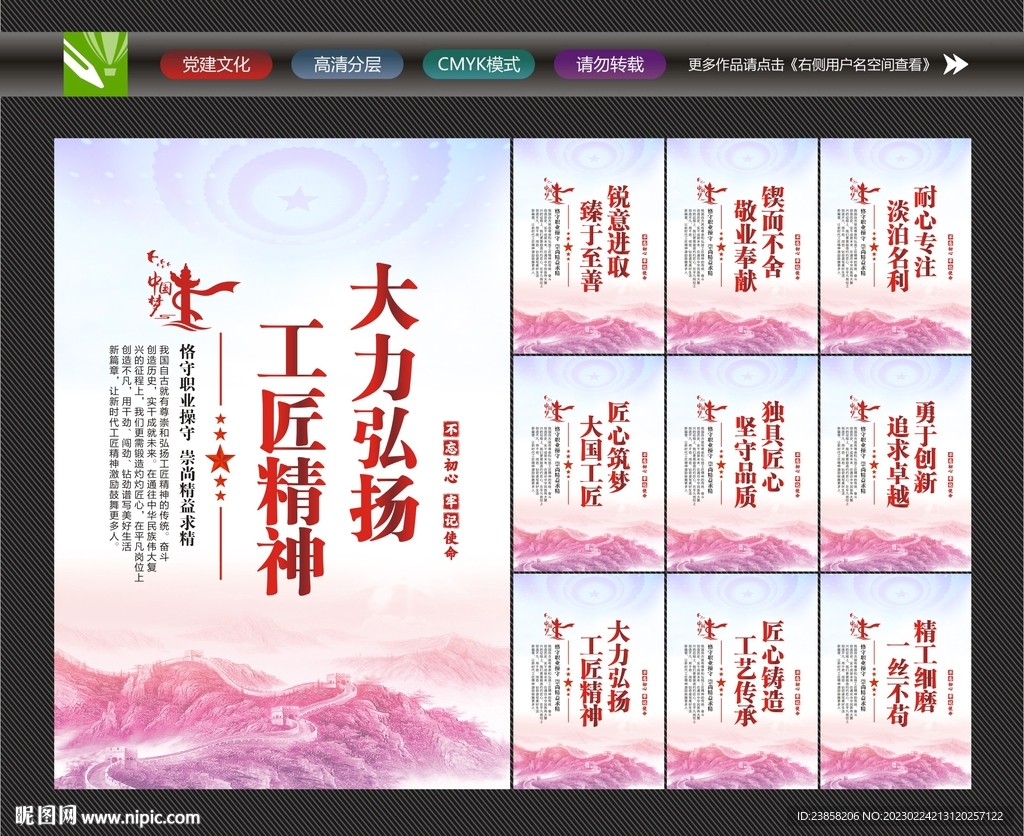 工匠精神标语