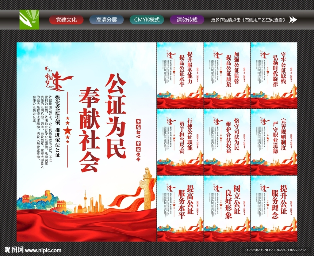 公证法