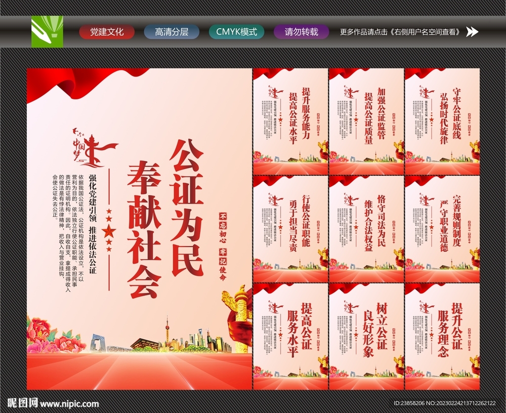 公正文化墙