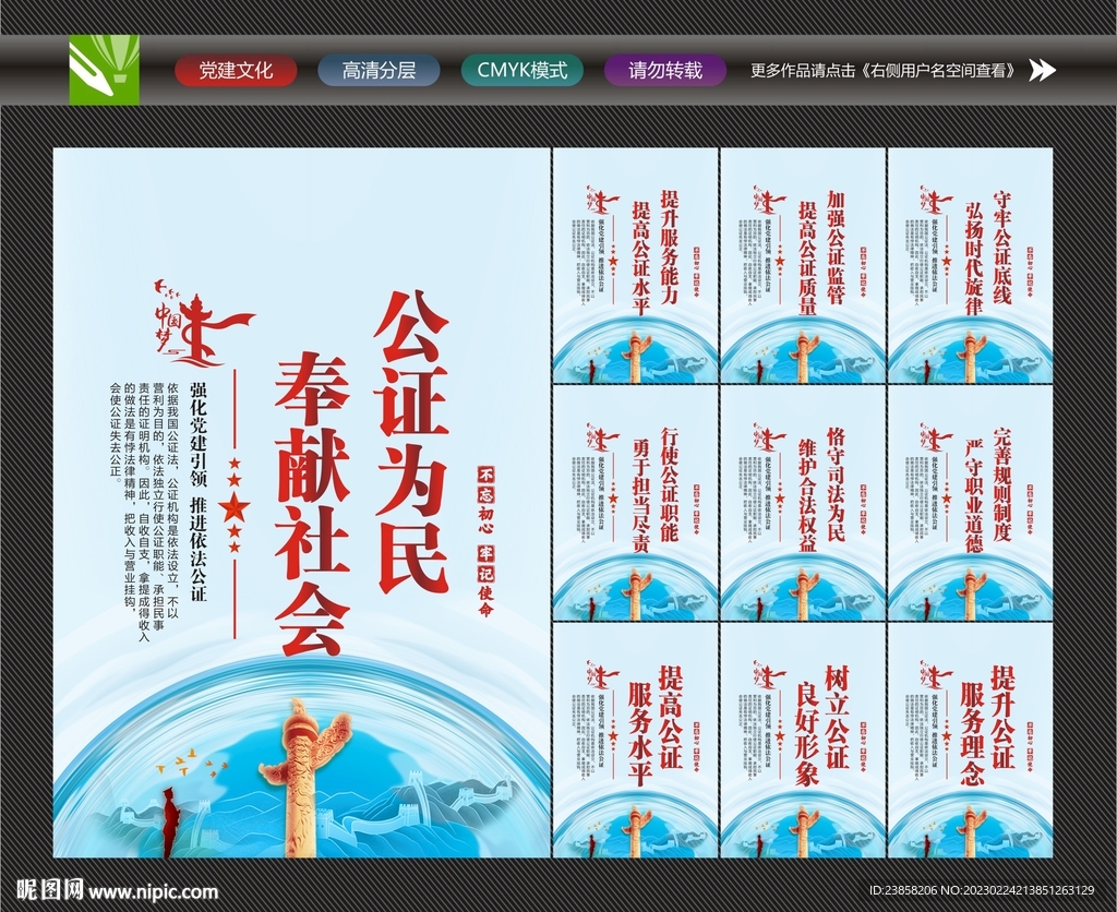 公证处