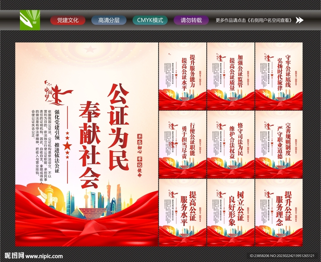 公证处文化