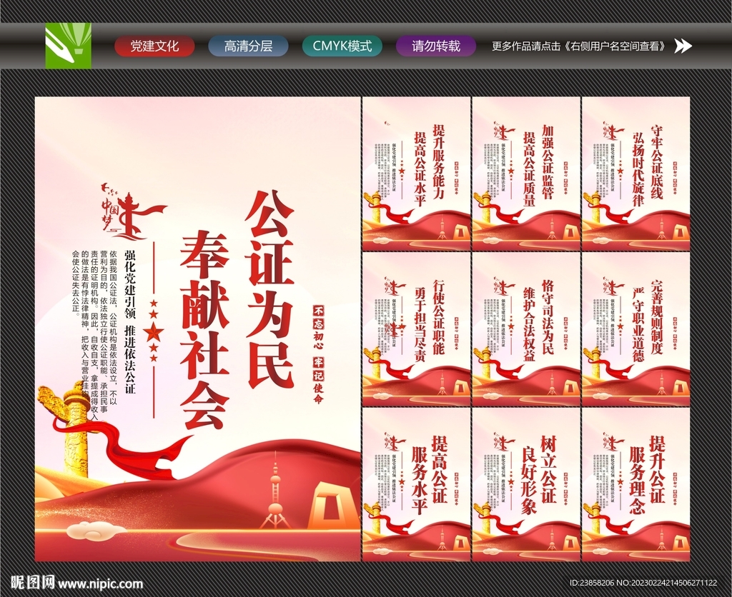 公证处