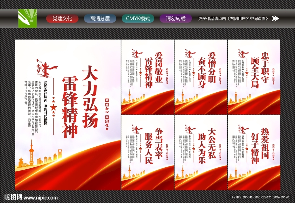 大力弘扬雷锋精神