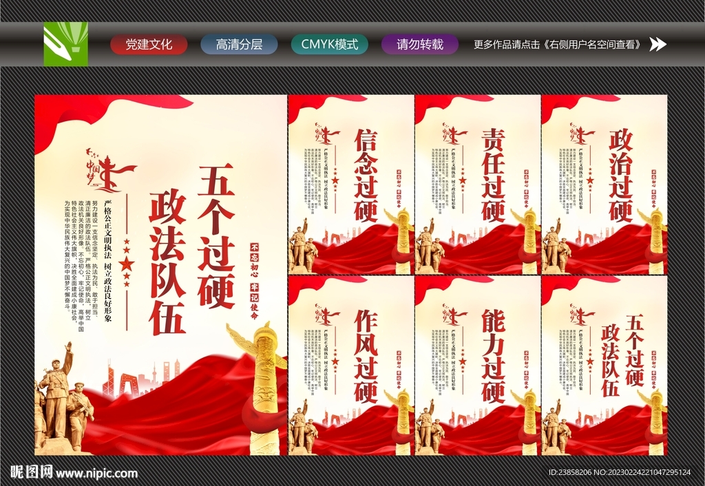干部五个过硬