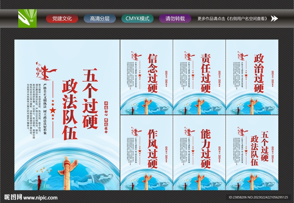 干部五个过硬