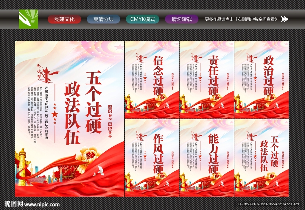 党员干部五个过硬