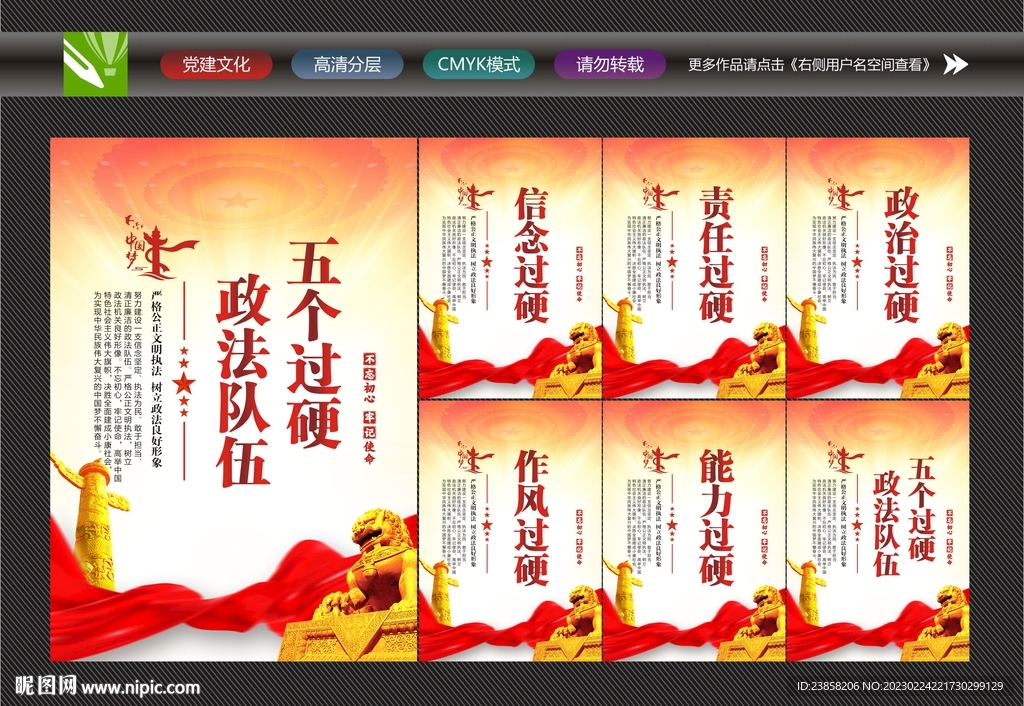 五个过硬