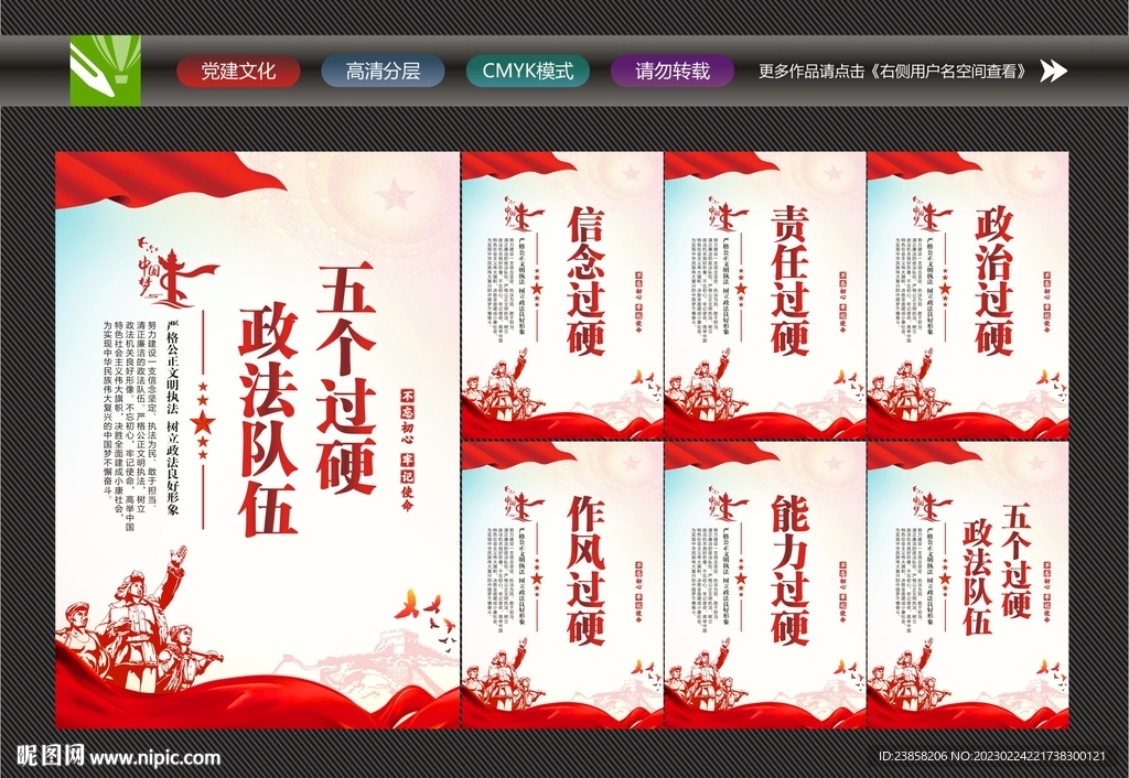 五个过硬