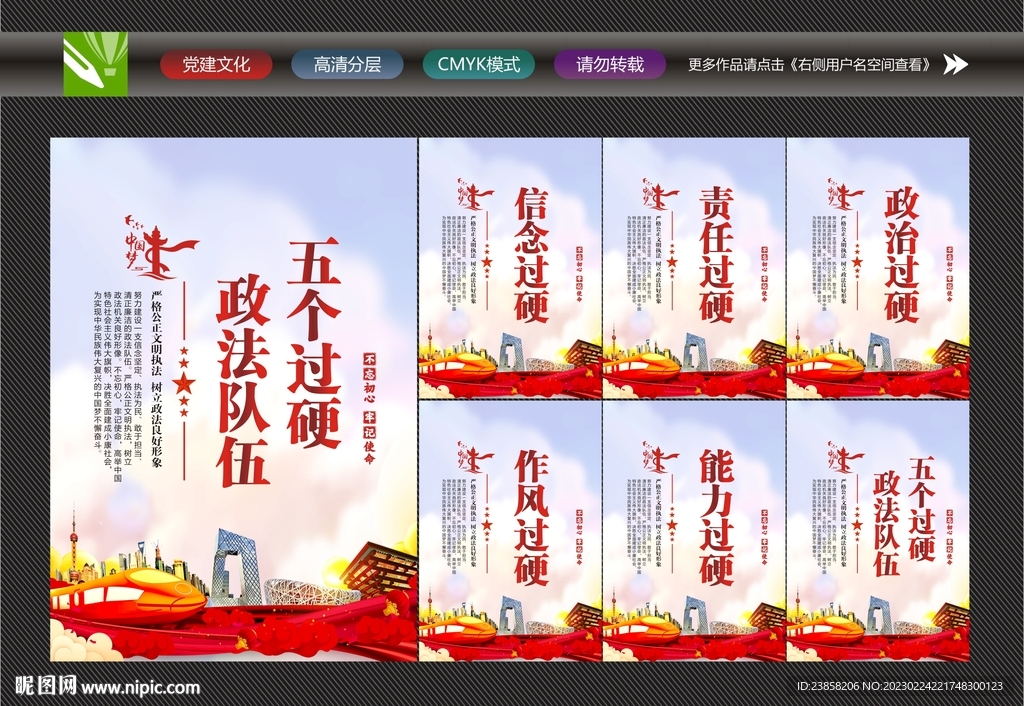 五个过硬