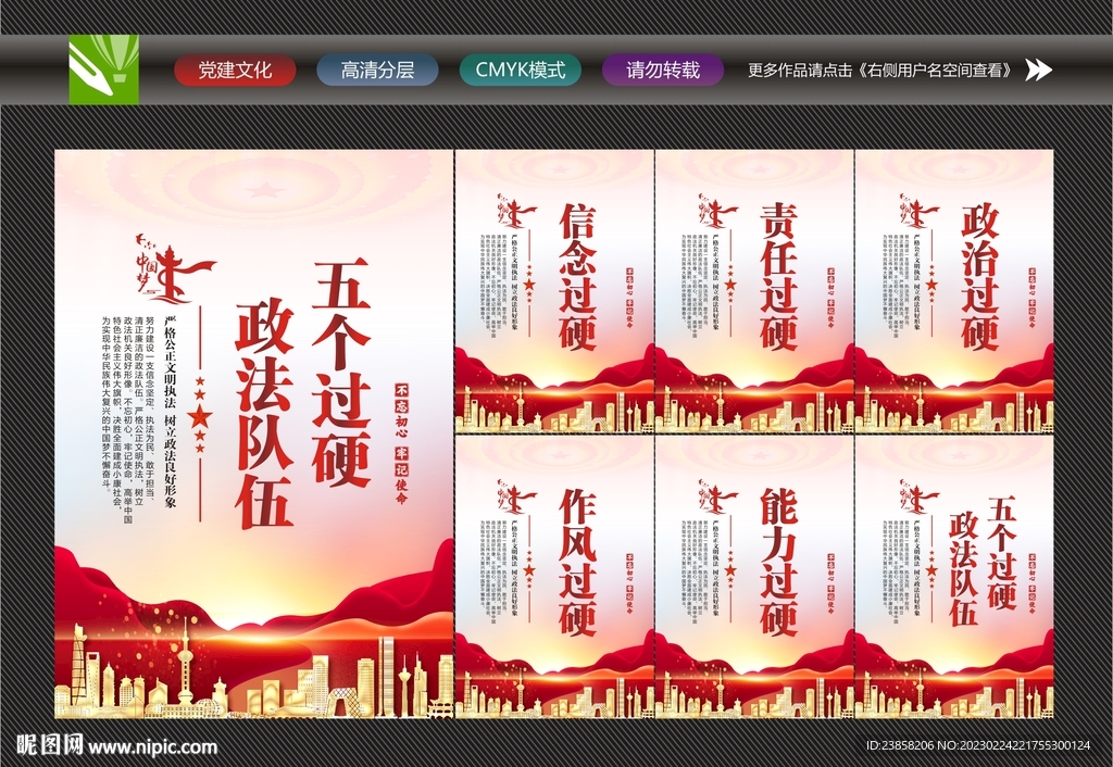 五个过硬