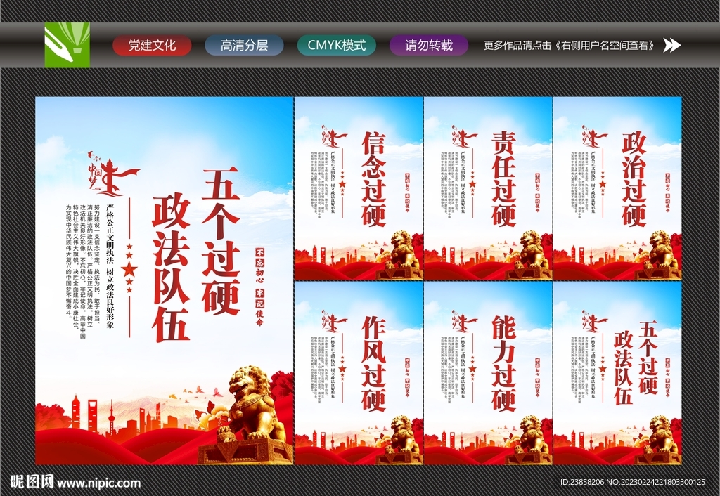 五个过硬