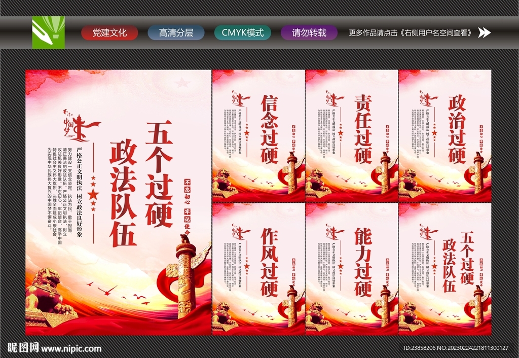 五个过硬