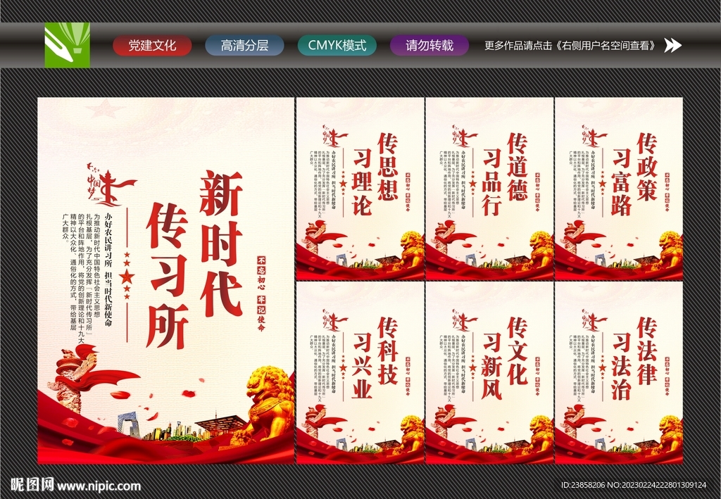 文明实践站