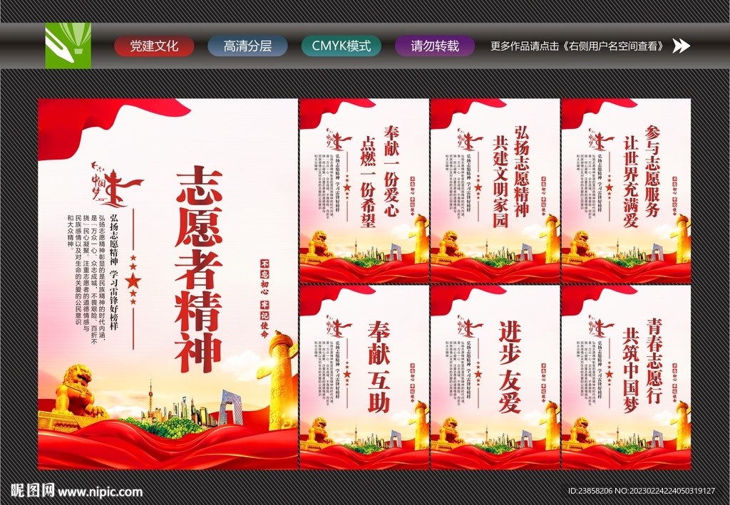 志愿服务站