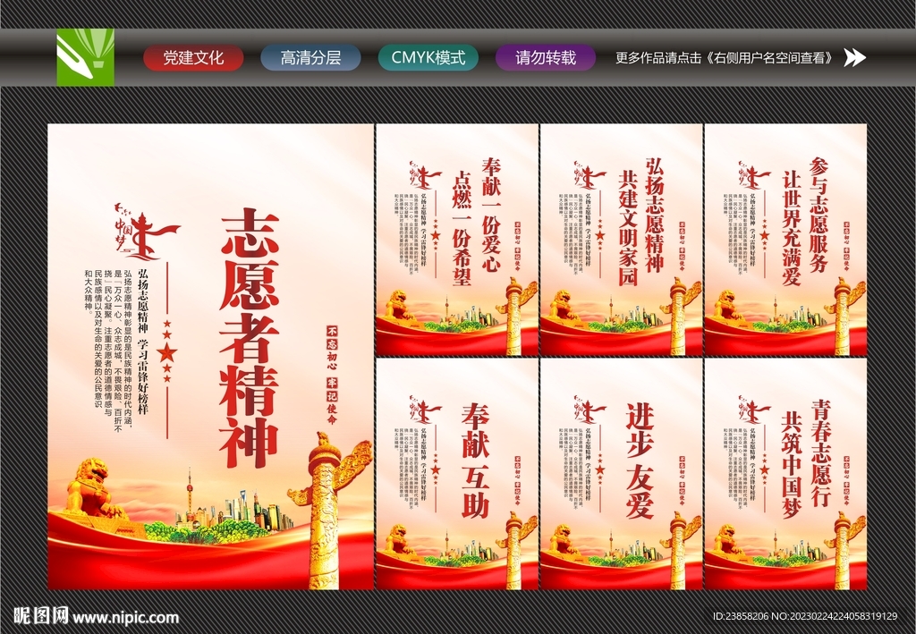 志愿服务站