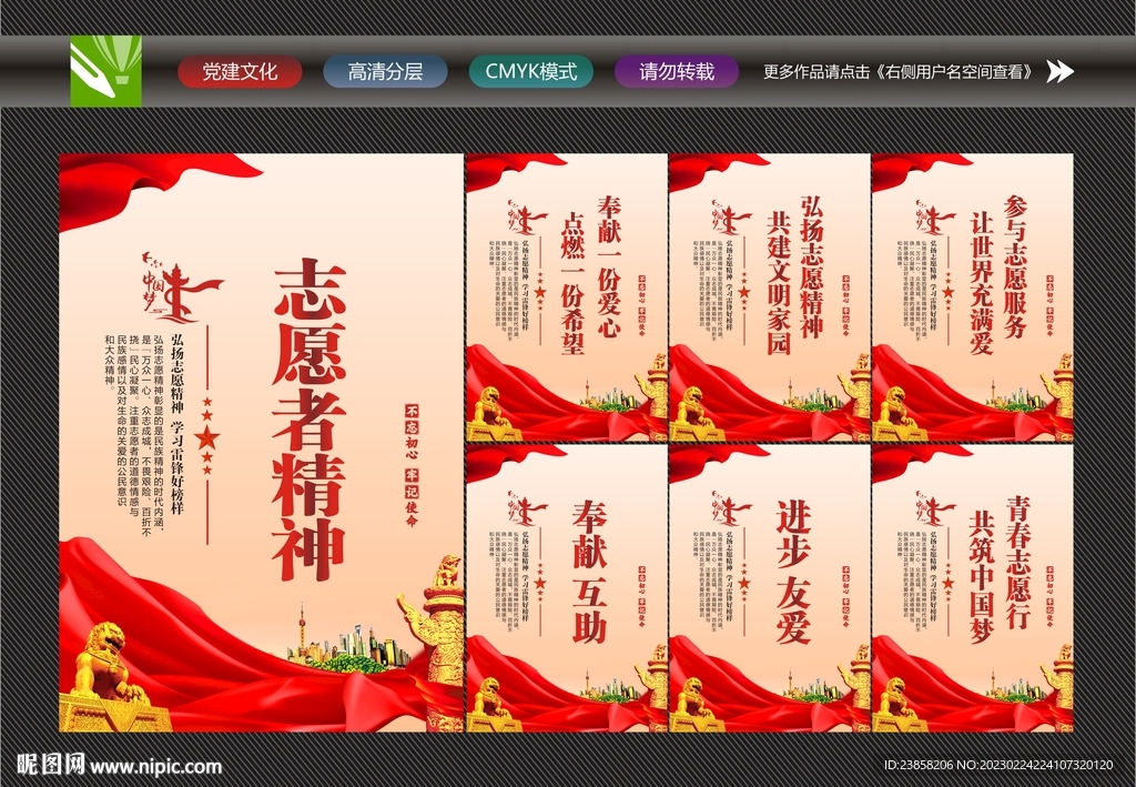 志愿服务