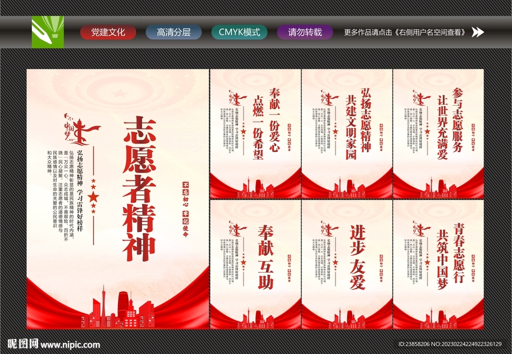 志愿者之家