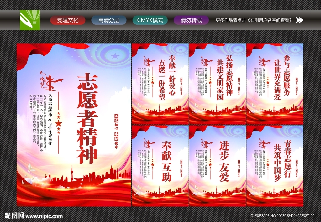 志愿者之家