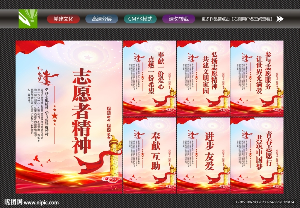 志愿者