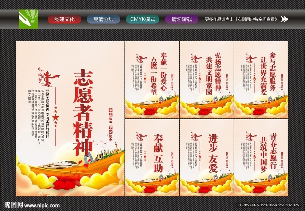 志愿者