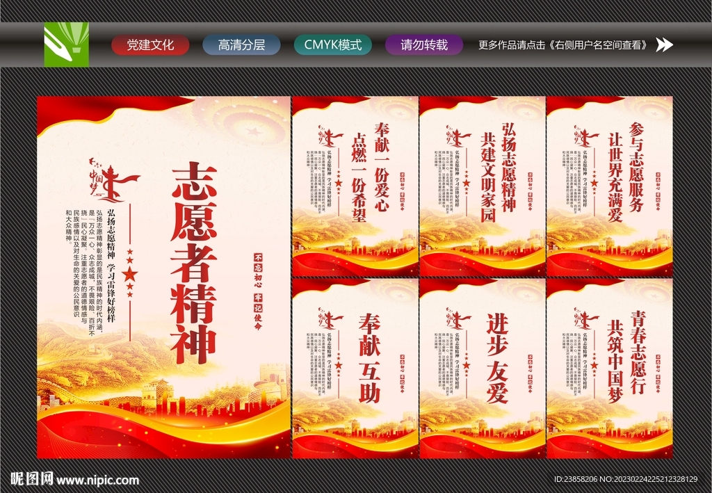 志愿者
