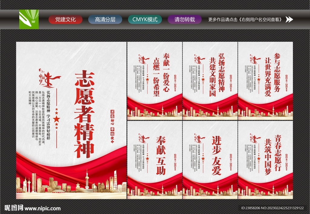 志愿者