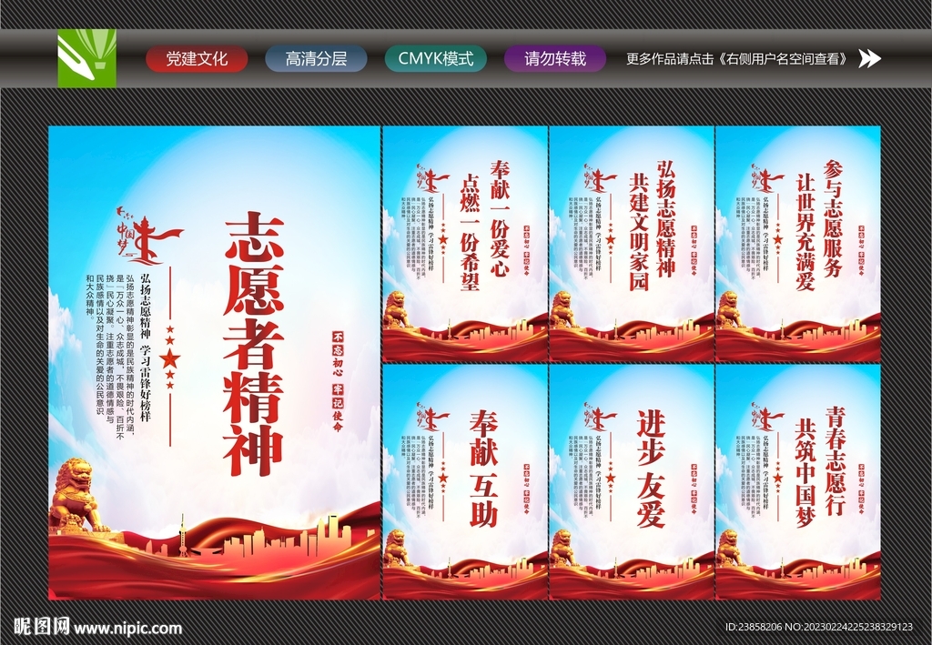 志愿者