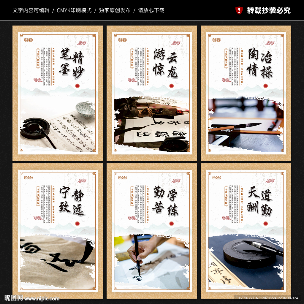 书法展板