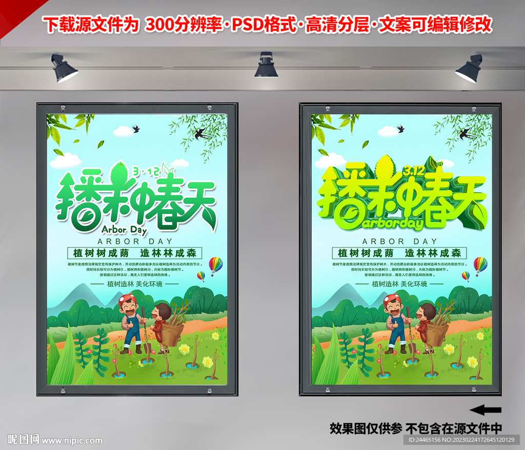 播种春天