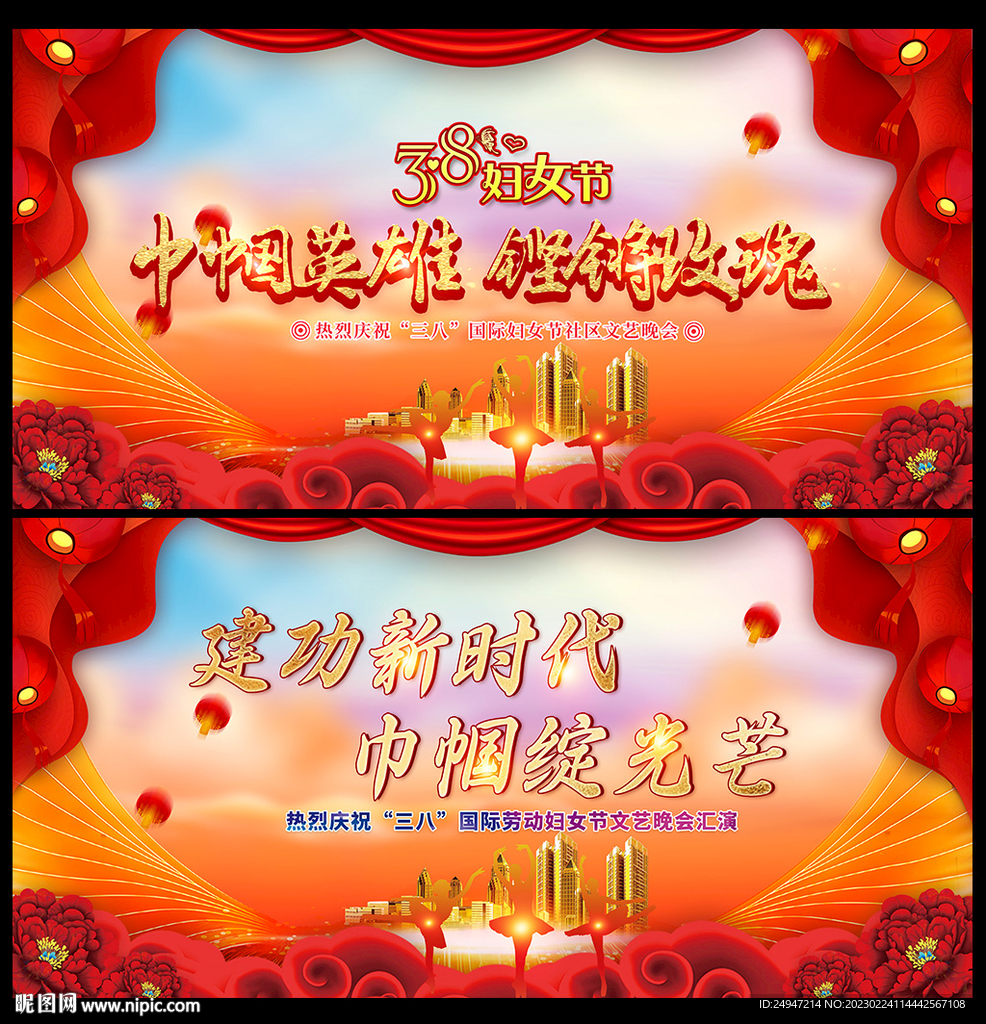 38妇女节背景