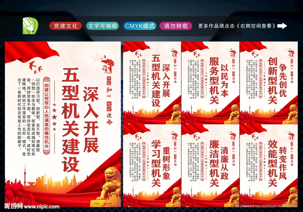 五型政府 