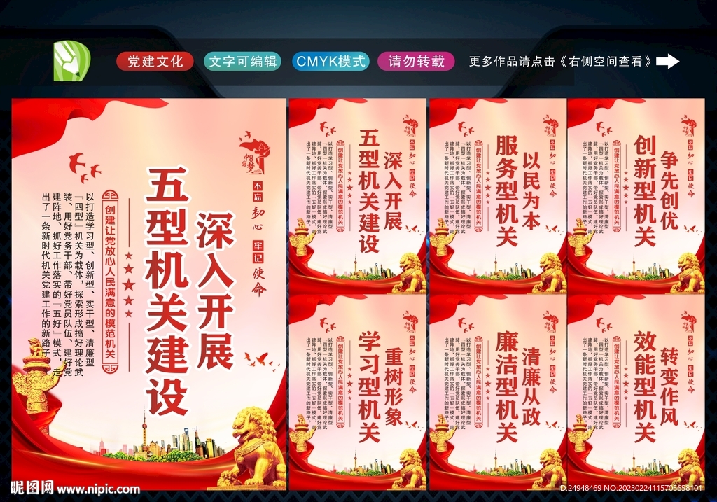 五型政府 