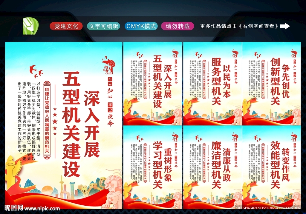 五型政府 