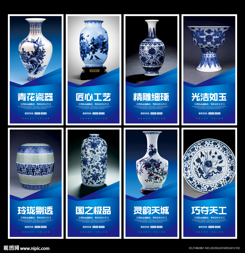 青花瓷