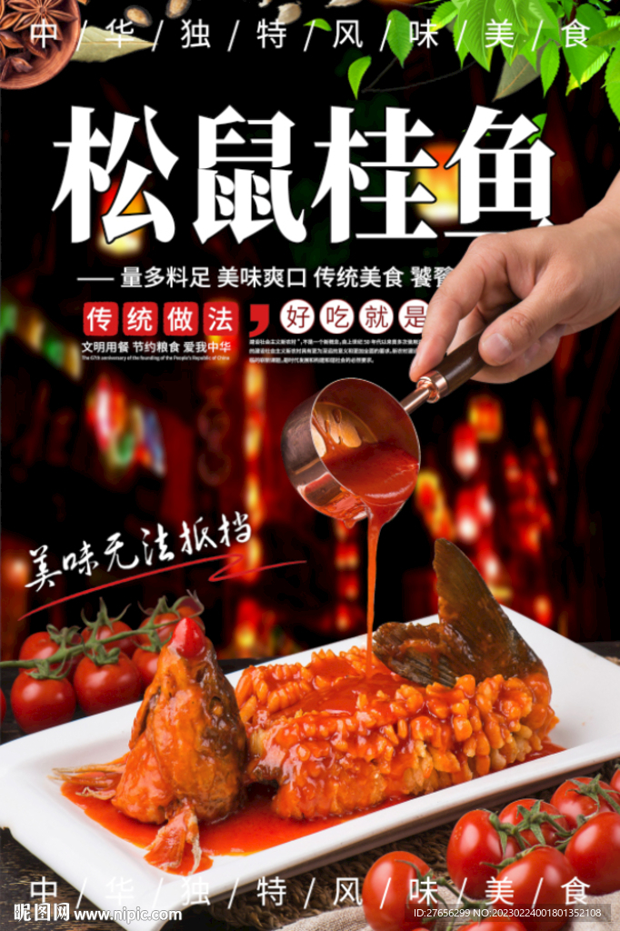 松鼠桂鱼