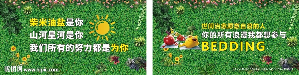 超市草皮软装广告超市形象
