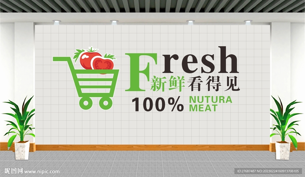 超市蔬果形象背景墙