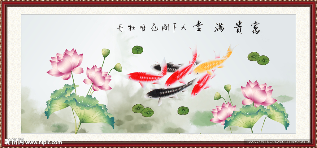 荷花鲤鱼图