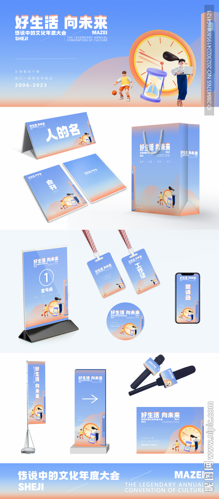 KV设计全套
