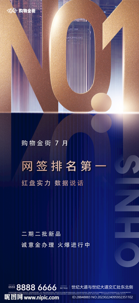  地产热销
