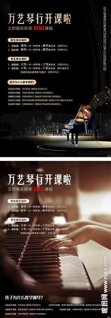 钢琴单图