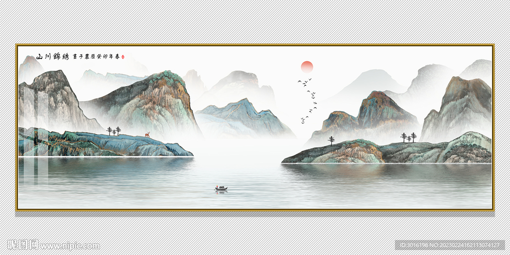 山水画