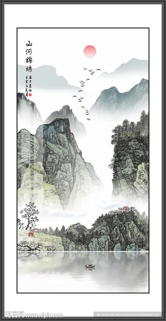 山水画