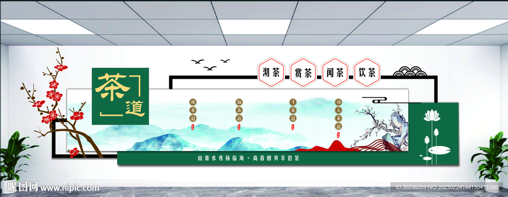 茶楼文化墙 