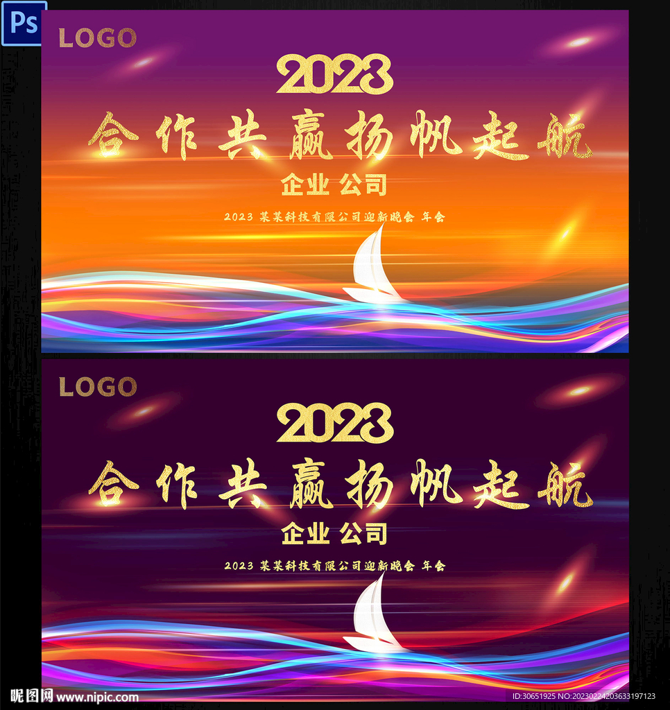 紫色舞台背景